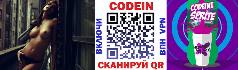 Кодеиновый сироп Lean напиток Lean (лин) даркнет сайт Нолинск