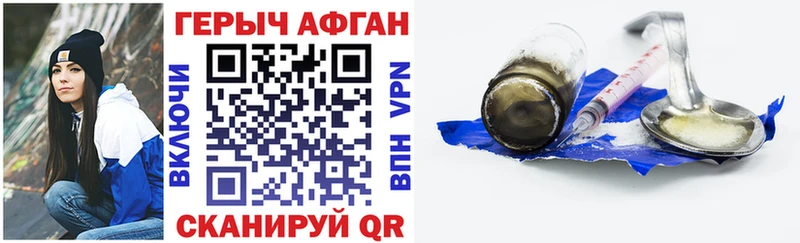 Героин Афган Нолинск