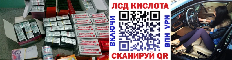 Лсд 25 экстази кислота  закладки  Нолинск 
